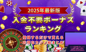 オンラインカジノ キャッシュバックボーナスの楽しい世界
